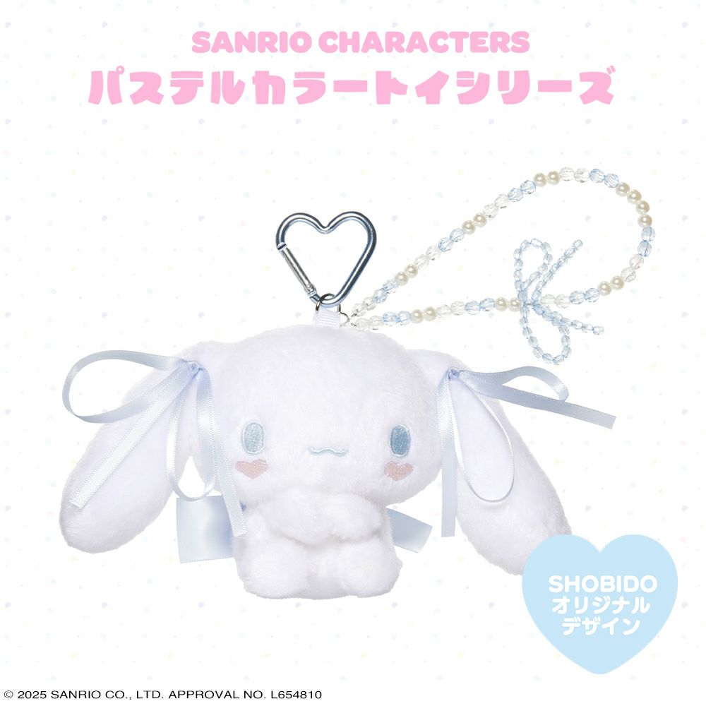 Sanrio | SHOBIDO Sanrio Characters Pastel Color Toy Series Plush Mascot - Cinnamoroll