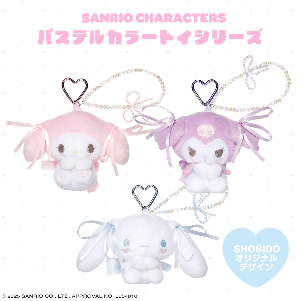Sanrio | SHOBIDO Sanrio Characters Pastel Color Toy Series Plush Mascot - Cinnamoroll