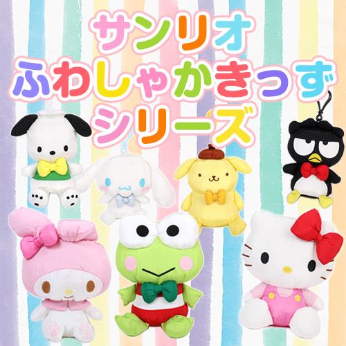 Sanrio | Fuwashaka Kids Series | Face-Shaped Cushion - Hello Kitty