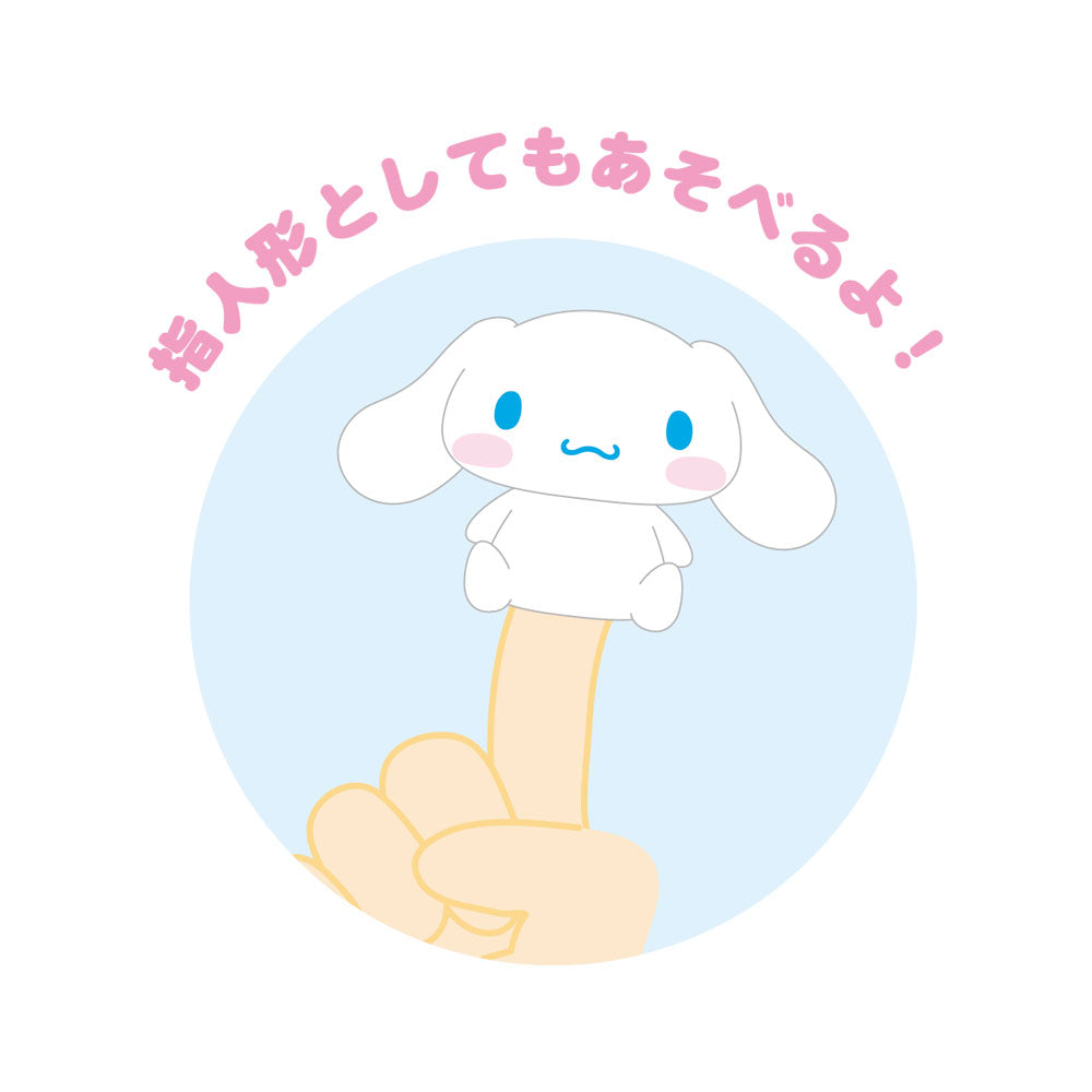 Sanrio | Cinnamoroll Fortune Slip Mascot (Happy Omikuji Toy Figure)