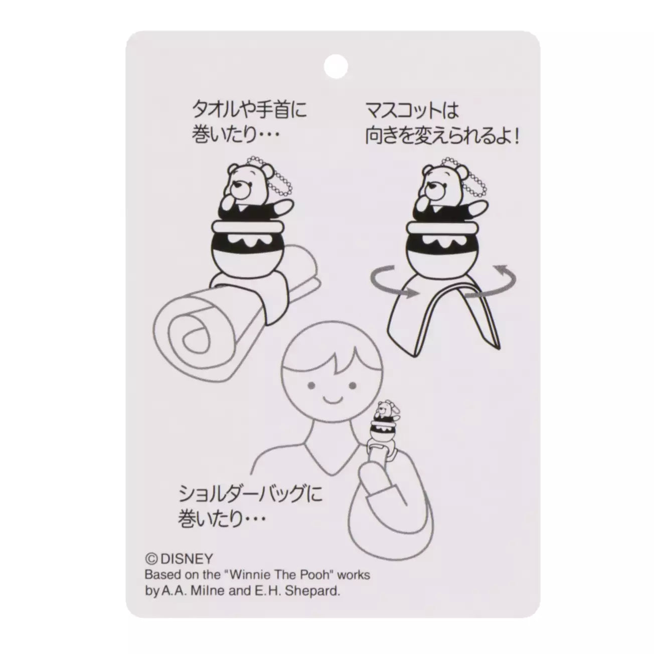 Disney | Pooh Stuffed Toy Band Mascot Holder