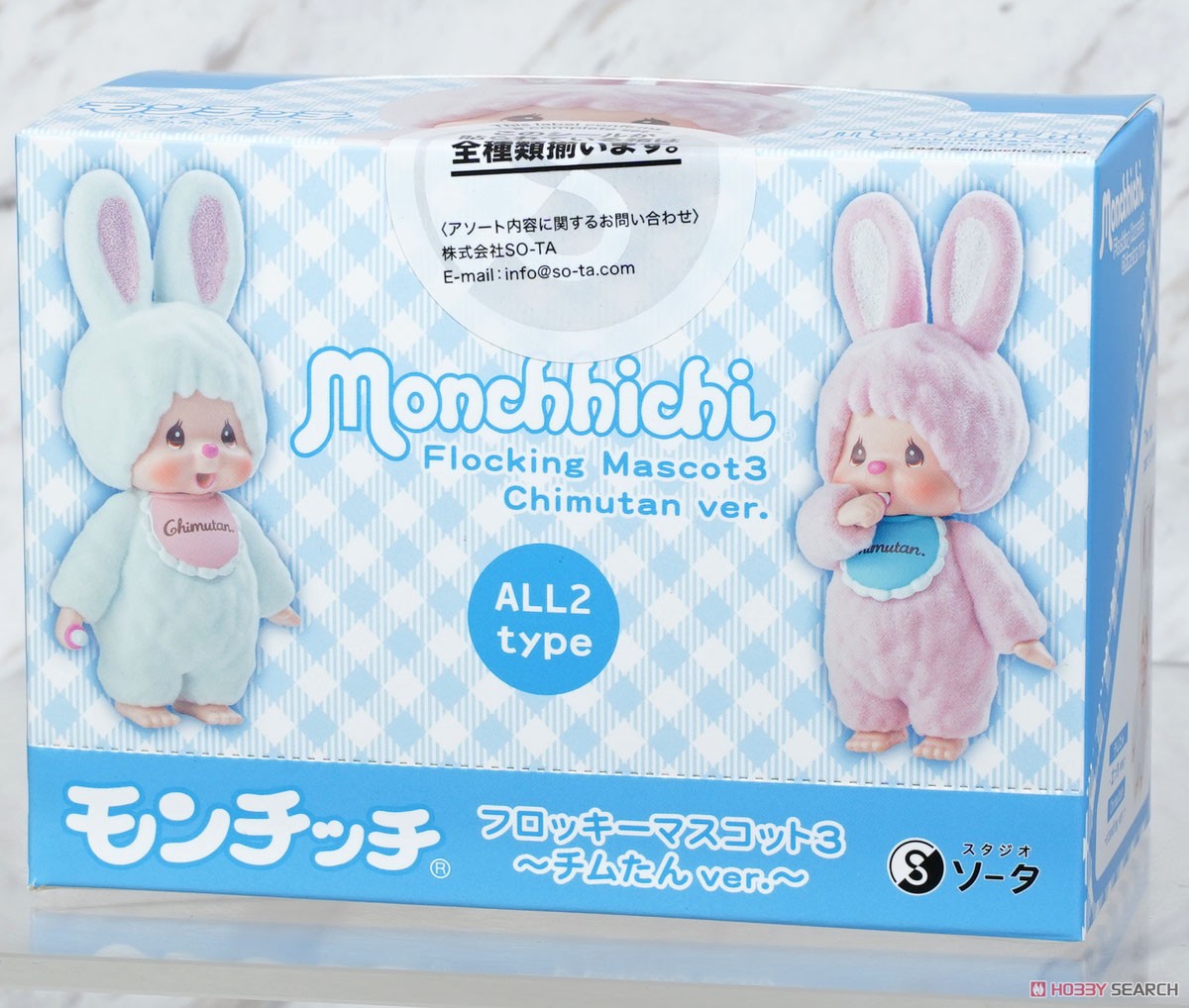Monchhichi | Monchich Flocky Mascot 3 - Chimutan ver. ~ (All 2 Types) Blind Box