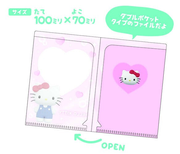 Sanrio | Secret Double Pocket Card File Blind Box (Total 12 Types)