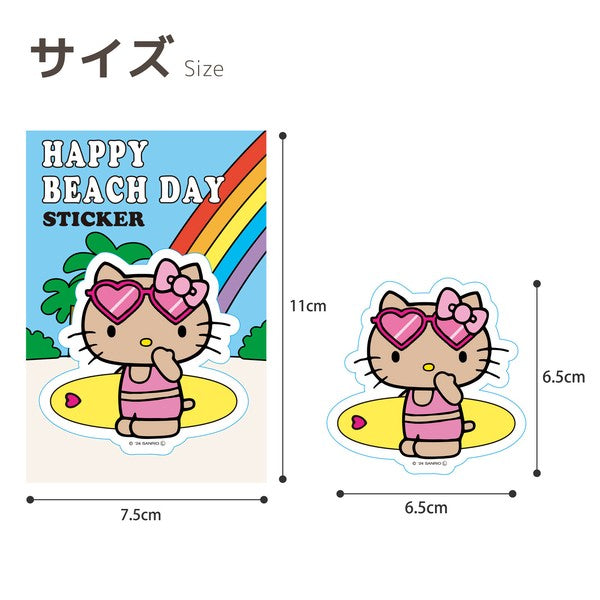 Sanrio | Happy Beach Vacation Stainless Stickers