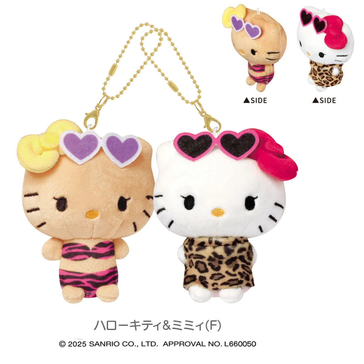 Sanrio | Hello Kitty Niko Nui Magnet Mascot Keychain - Kitty & Mimi (F) 131992