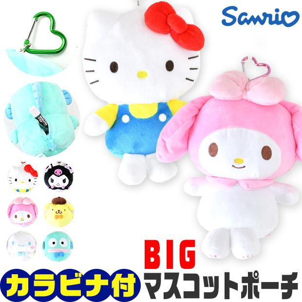 Sanrio | Sanrio Character Plush Pouch with Carabiner