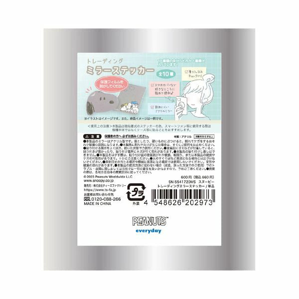PEANUTS | Snoopy Secret Trading Die-Cut Seal Mirror Sticker Blind Box SN-5541720