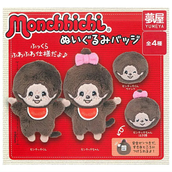Gacha Gacha Capsule Toy | Monchhichi Plush Badge (Total 4 type)