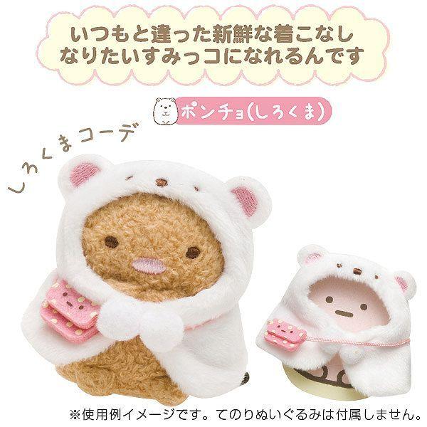 San-X | Sumikko Gurashi Collection | Sumikko Gurashi Dress-up Poncho - Polar Bear