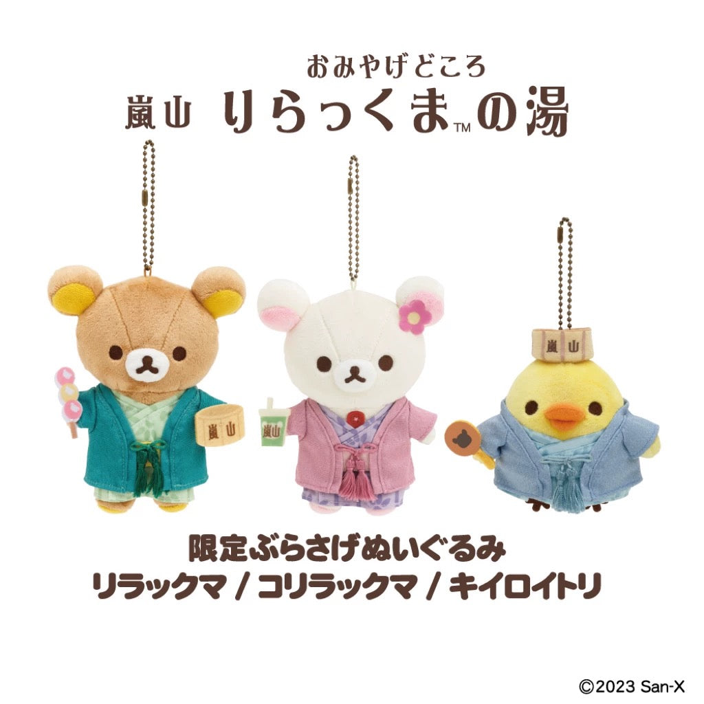 San-X | 'Rilakkuma Bath Limited | Arashiyama Rilakkuma Hanging Plush Toy MF86001