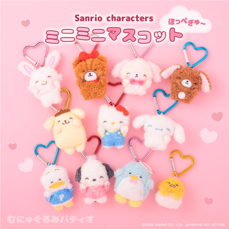 Sanrio | Sanrio Characters Mini Mini Mascot - Pompompurin