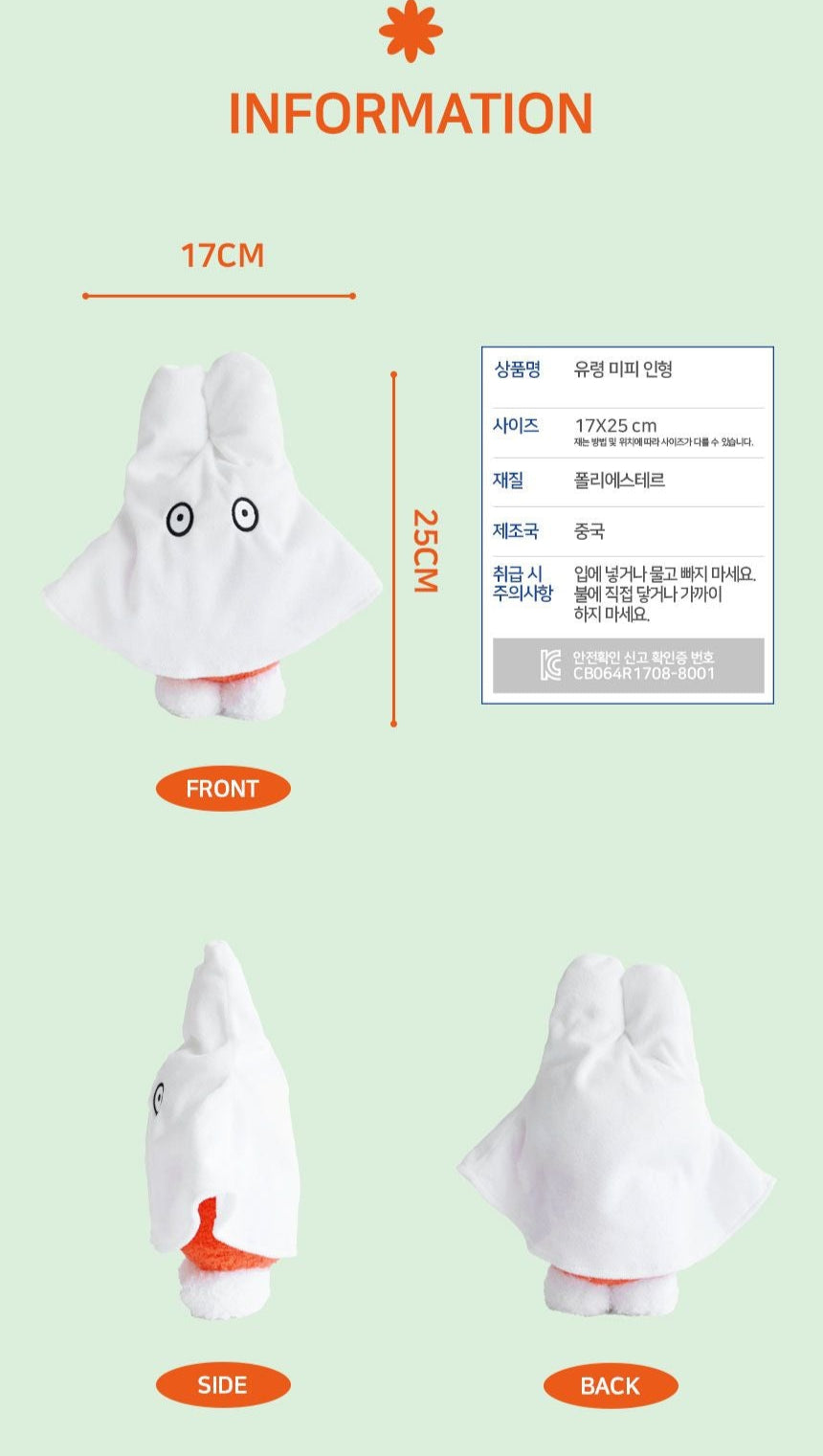 Miffy Korea | Ghost Miffy Plush Doll
