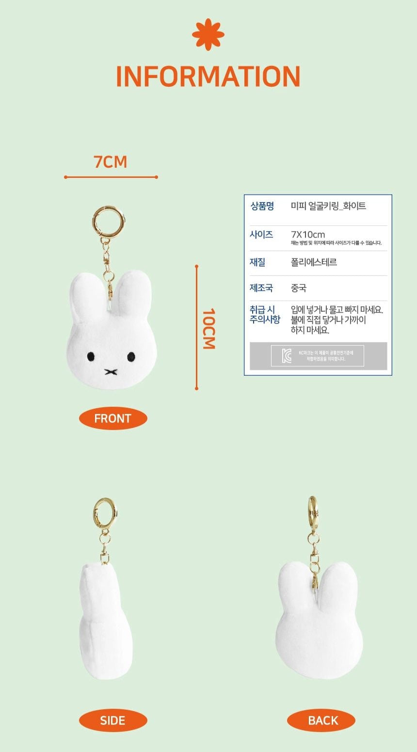 Miffy Korea | Miffy Face Keyrings - Miffy White