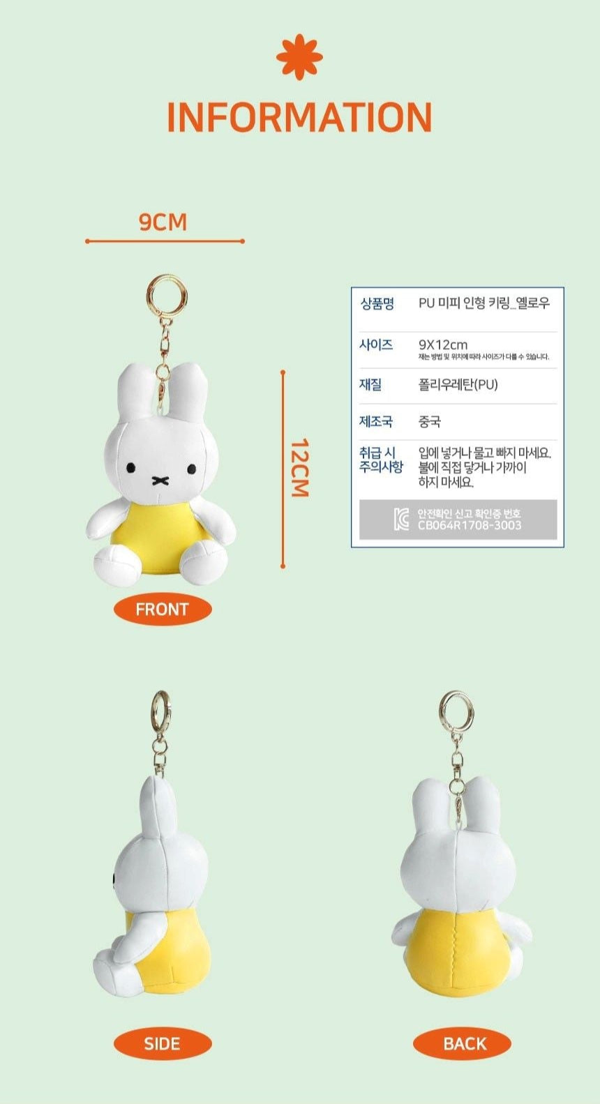 Miffy Korea | Miffy PU Miffy Keyring - Yellow