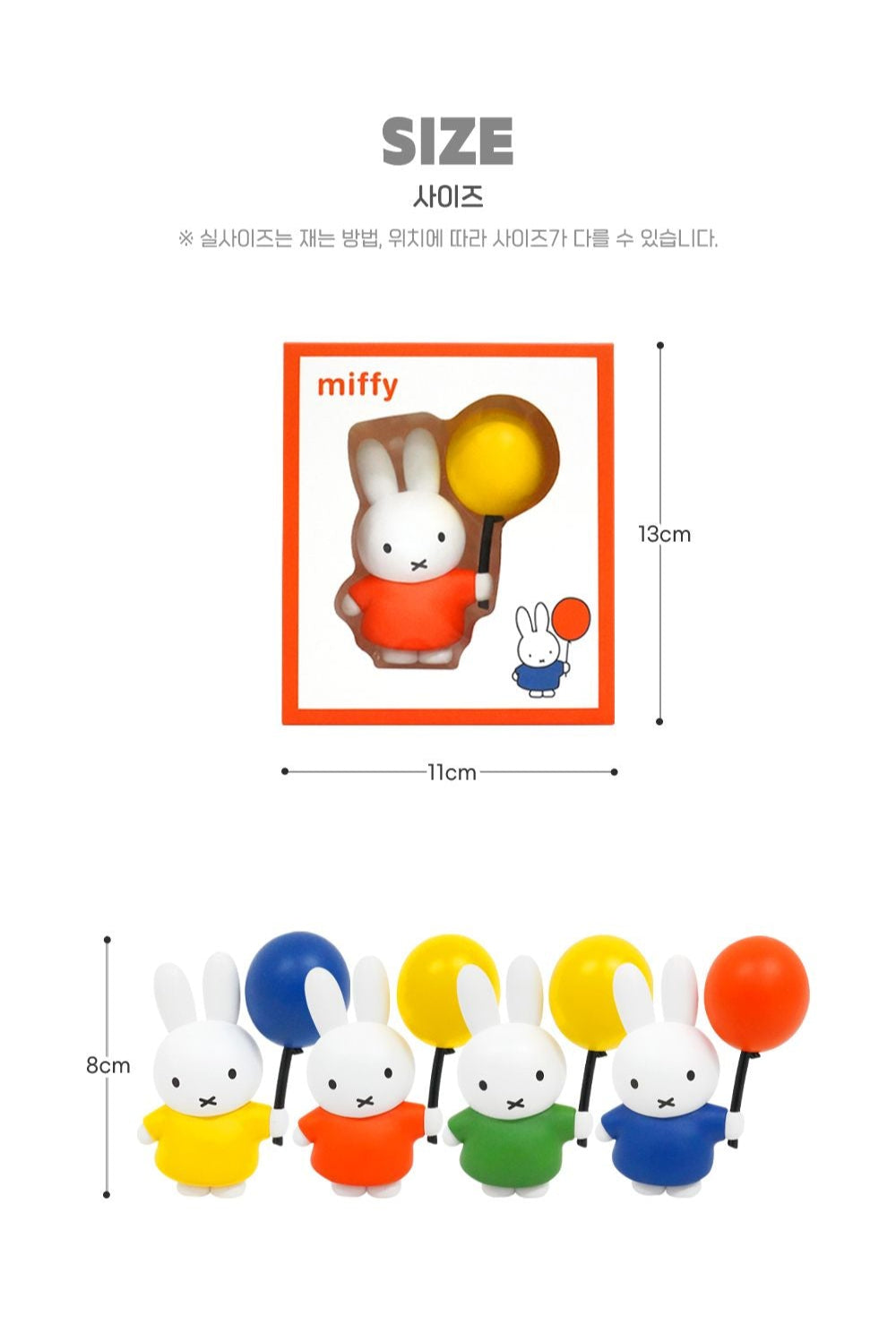 Miffy Korea | Miffy Balloon Figure
