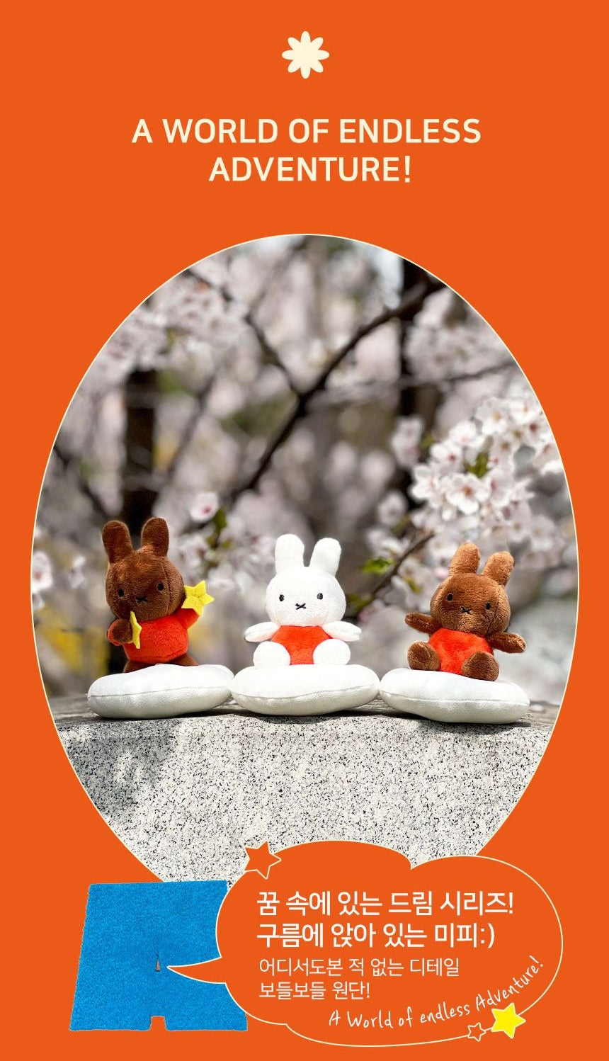 Miffy Korea | Miffy Dream Plush Doll Keyrings