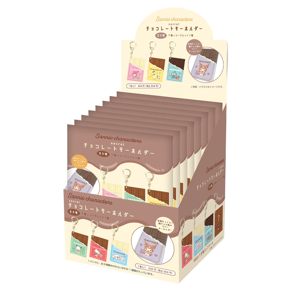 Sanrio | Sanrio Secret Chocolate Keychain Blind Box (All 8 Types)