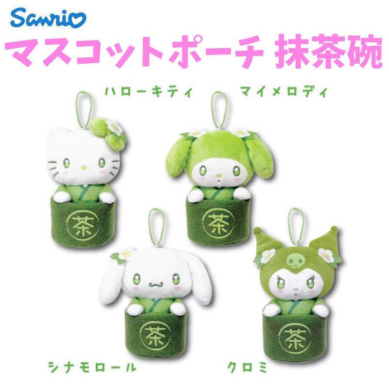 Sanrio | Sanrio Characters Matcha Bowl Mascot Pouch - Hello Kitty