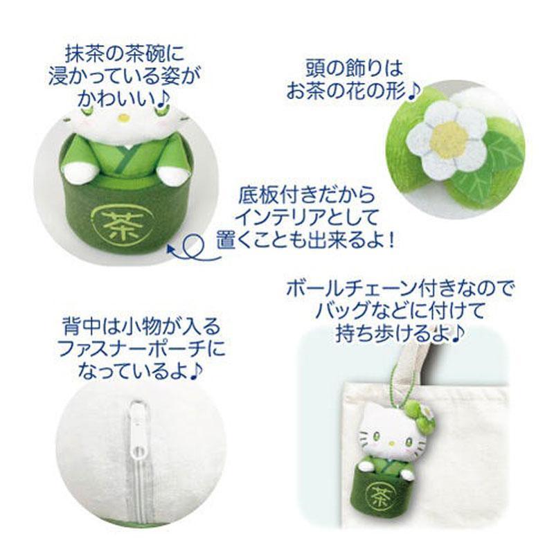 Sanrio | Sanrio Characters Matcha Bowl Mascot Pouch - Cinnamoroll