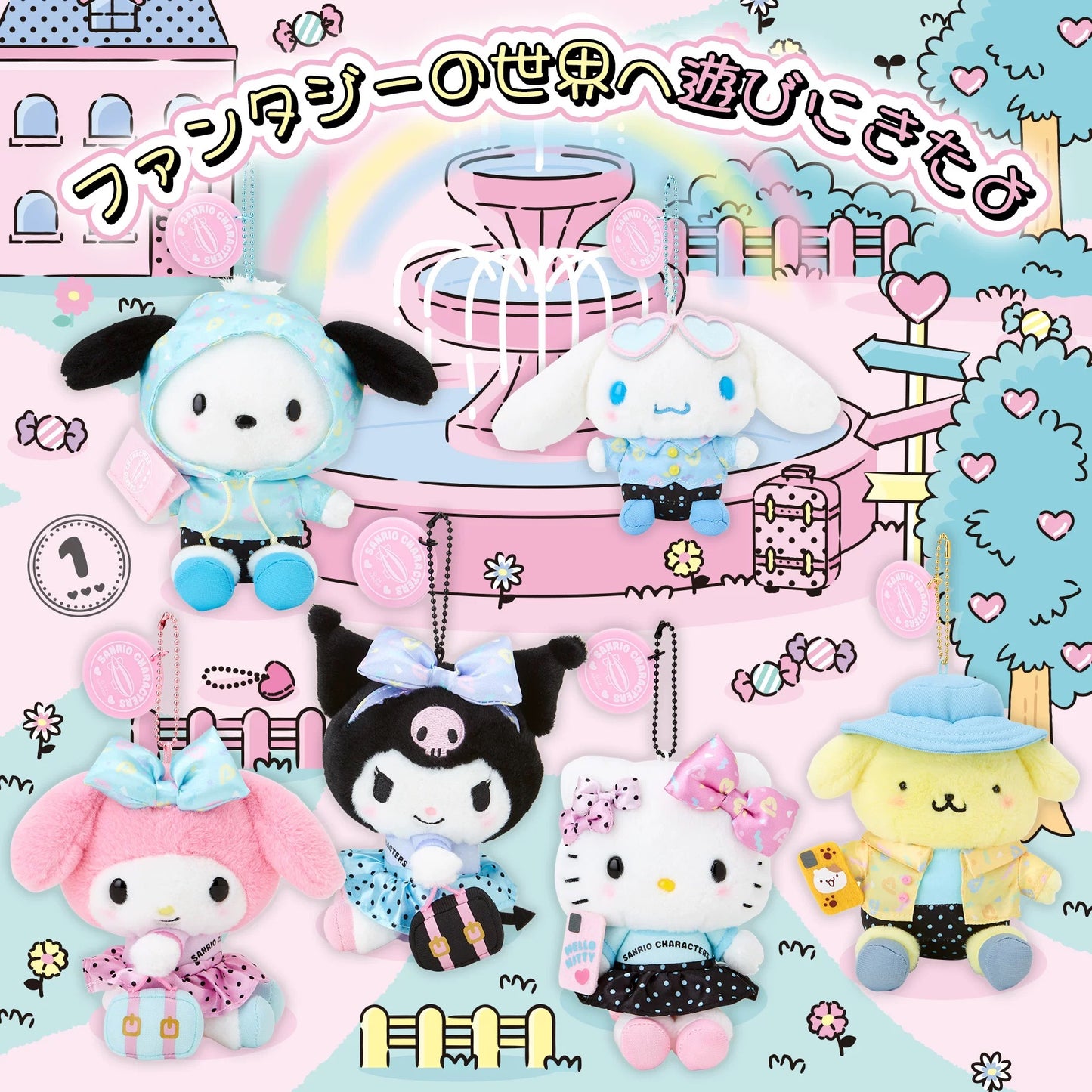Sanrio | Fantasy Trip Mascot holder Cinnamoroll