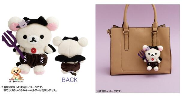 SAN-X | Korilakkuma's Koakuma Mood Hanging Outing Compatible Doll Dress-up Costume Clothes
