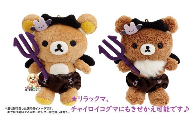 SAN-X | Korilakkuma's Koakuma Mood Hanging Outing Compatible Doll Dress-up Costume Clothes