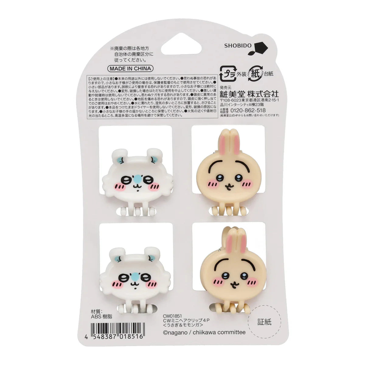 Chiikawa | Chiikawa Mini Hair Clip 4P ((Usagi & Momonga)