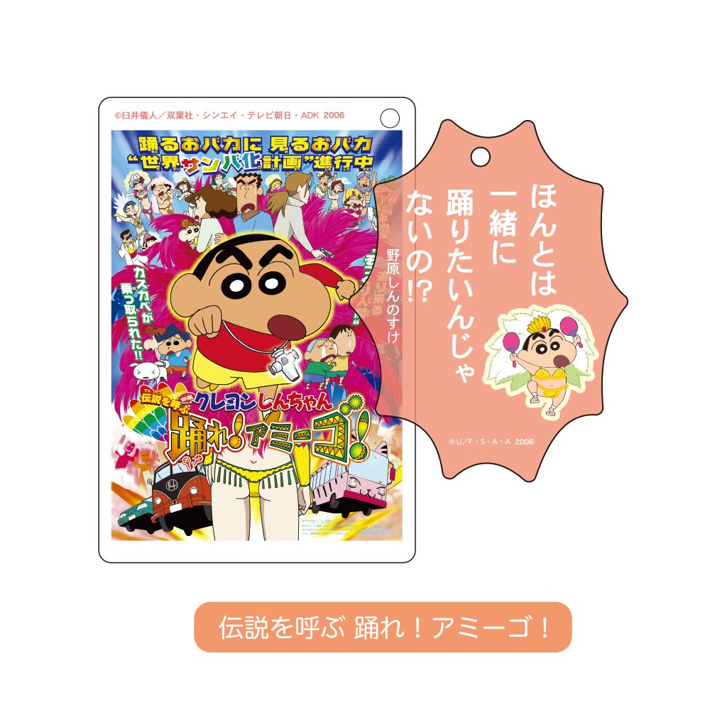 Crayon Shin-chan | Crayon Shin-chan Theatrical Collection Movie Serial Keychain Blind Box (10 Types)