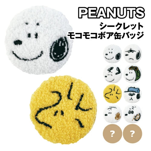 PEANUTS | Snoopy Face Secret Mokomo Koboa Can Badge Blind Box SN-5547021