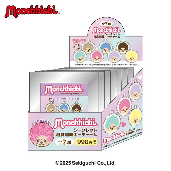Monchhichi | Monchhichi Secret Sagara Embroidered Key Charm Blind Box (7 Types)