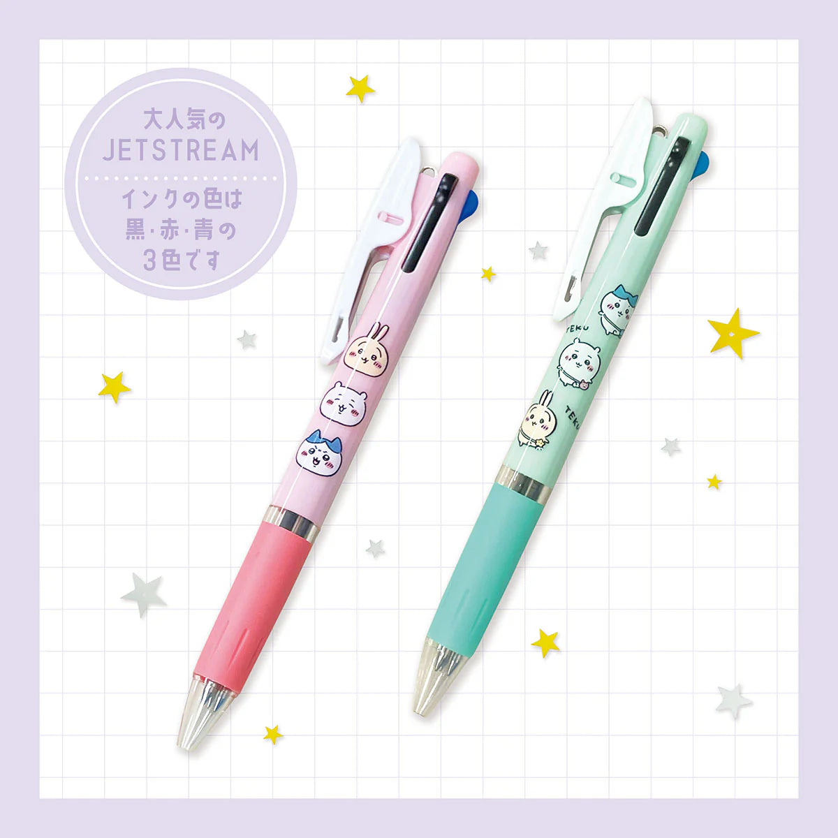 Chiikawa | Chiikawa JETSTREAM 3C (Chiikawa)