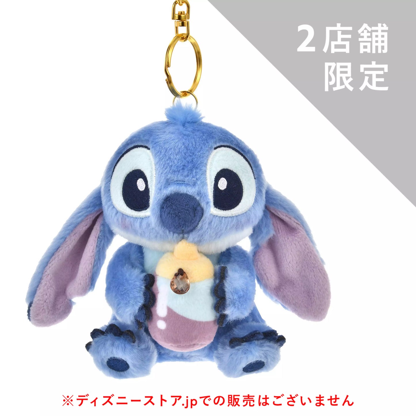 Disney | Stitch Day Collection Plush Keychain