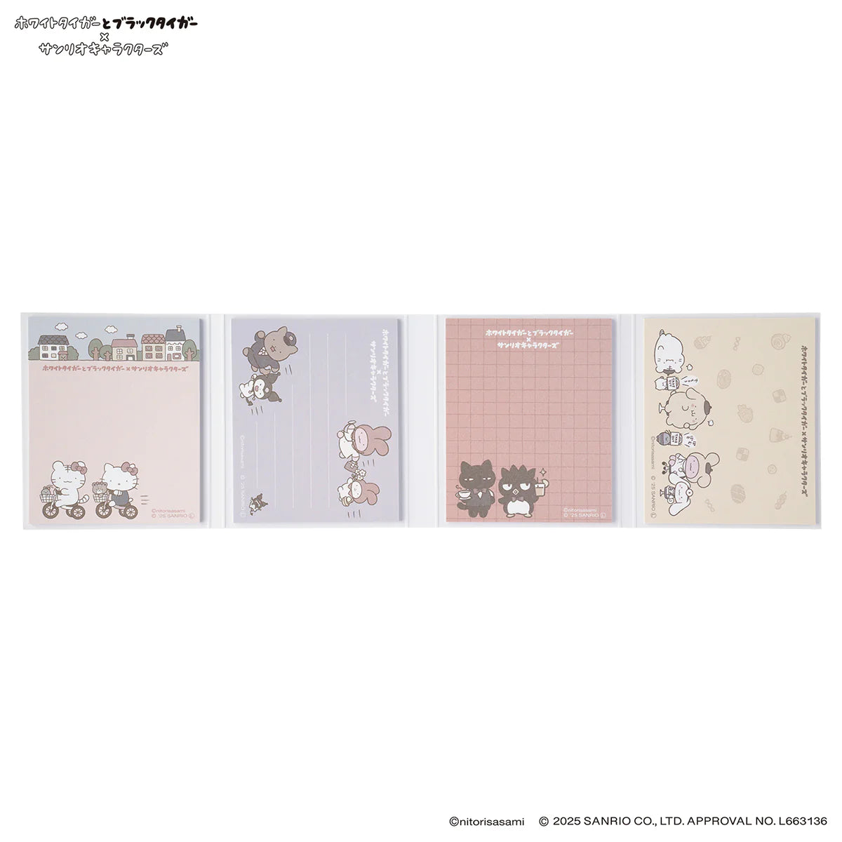 White Tiger and Black Tiger × Sanrio Characters Flip Memo Pad