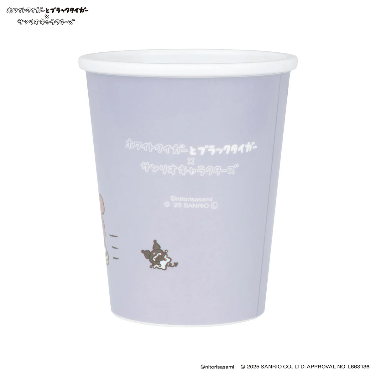 White Tiger and Black Tiger × Sanrio Characters Melamine Cup Like Paper Cup - Tag