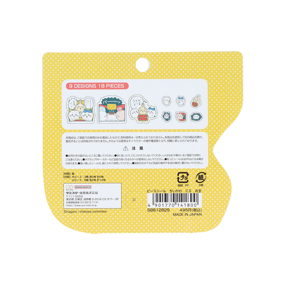 Chiikawa | Chiikawa Peace Seal (Treasure)