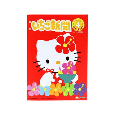 Sanrio | Hello Kitty 50th Anniversary Strawberry News V2 - Hello Kitty Ichigo Letter Pad (Red)