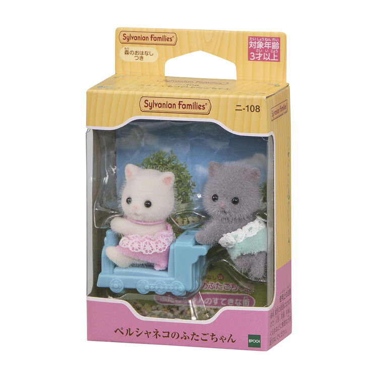 Sylvanian Families | Twins Baby Doll Figure - Persian Cat