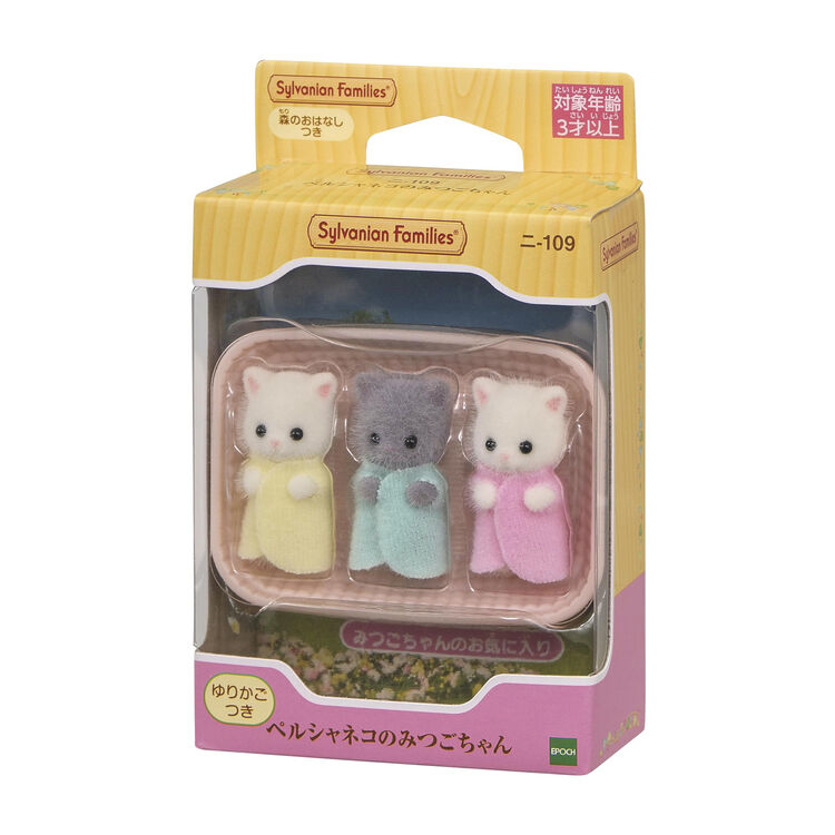 Sylvanian Families | Triplets Set - Persian Cat Baby Doll