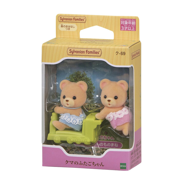 Sylvanian Families | Twins Baby Doll Figure - Bear