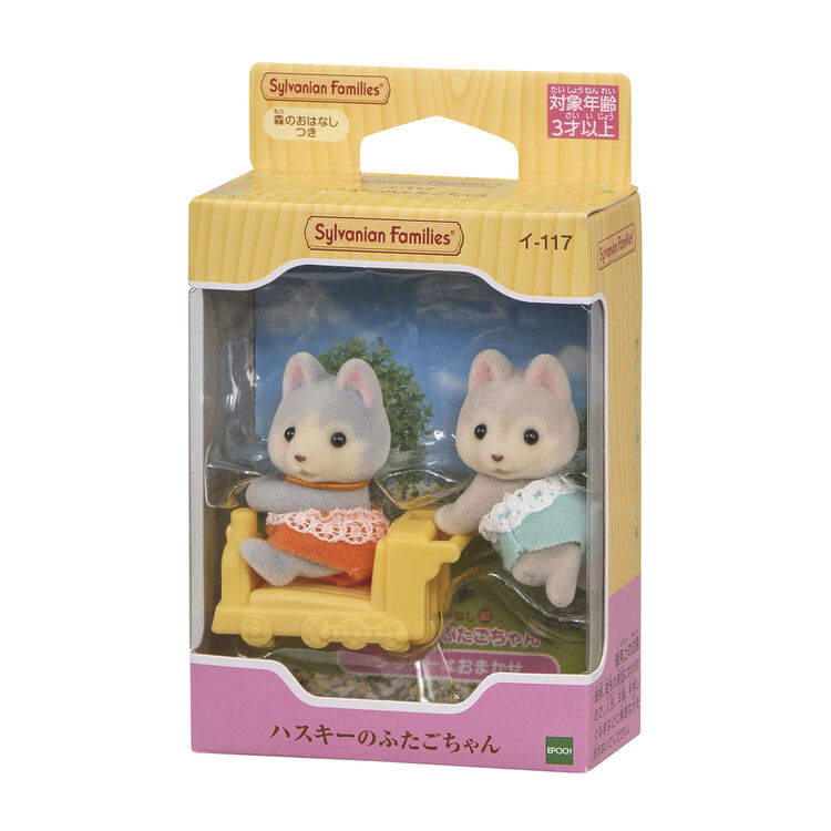 Sylvanian Families | Twins Baby Doll Figure - Husky