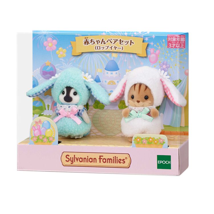 Sylvanian Families | Baby Pair Set - Lop Ear Doll Figure
