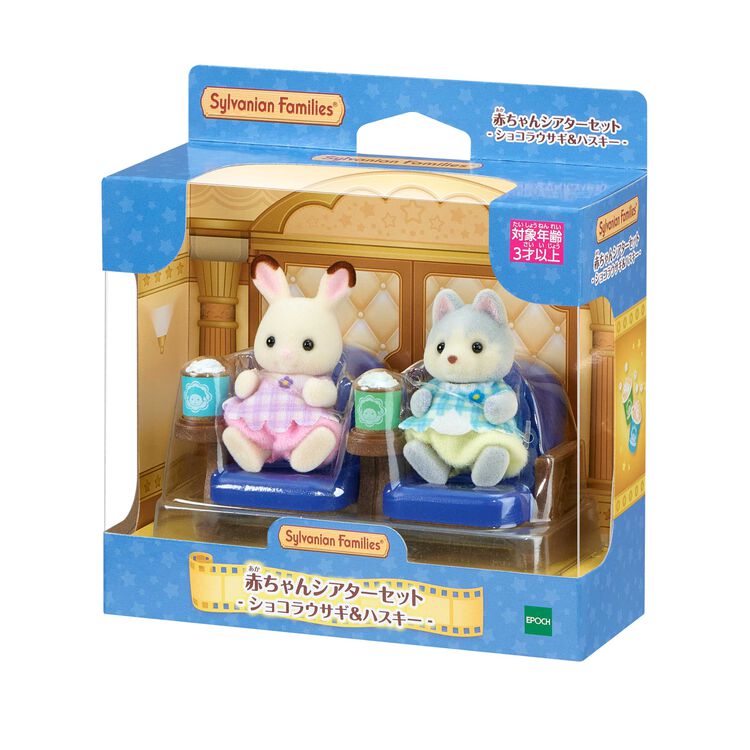 Sylvanian Families | Baby Theater Set -Chocolate Rabbit & Husky Doll Figure