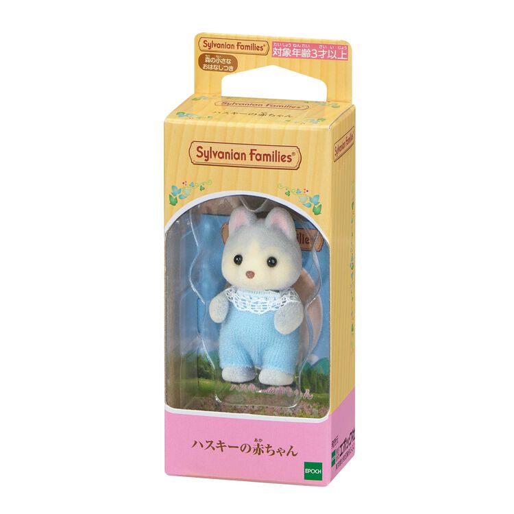 Sylvanian Families | Baby Doll Figure - Husky Baby
