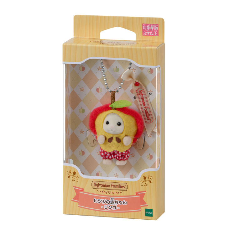 Sylvanian Families | Keychain Baby Sheep - Apple