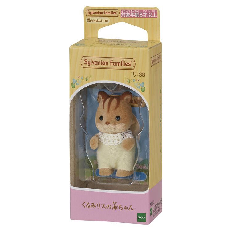 Sylvanian Families | Baby Doll Figure - Walnut Wquirrel