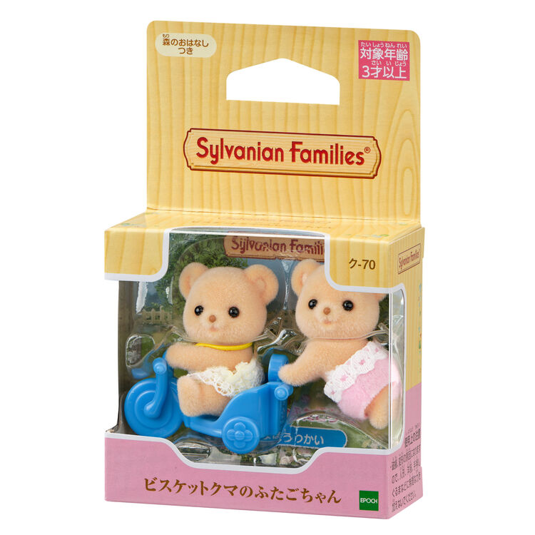 Sylvanian Families | Twins Baby Doll Figure - Biscuit Bear