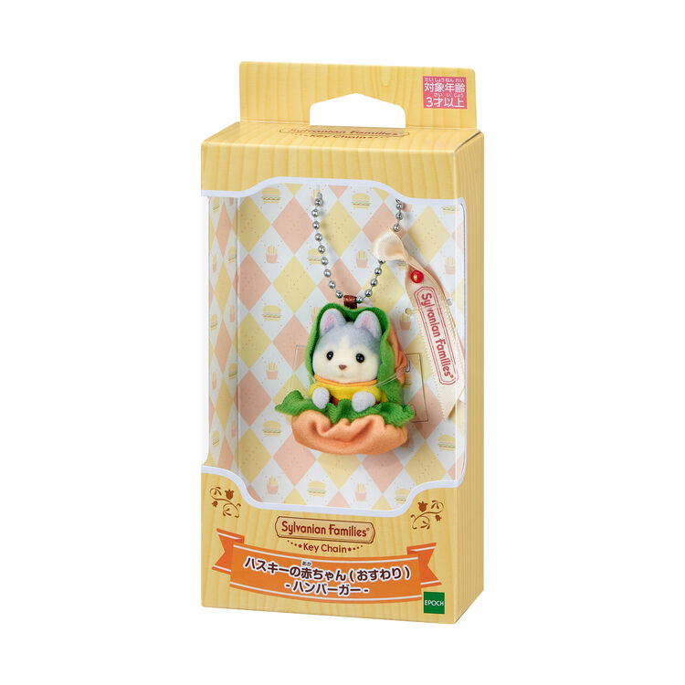 Sylvanian Families | Keychain Husky Sitting Little Baby - Hamburger
