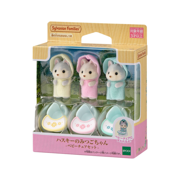 Sylvanian Families | Baby Chair Set - Husky Mitsugo-chan Doll Figure