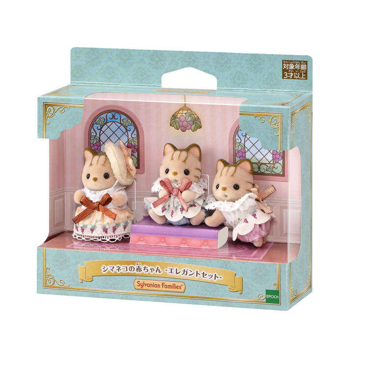 Sylvanian Families | Baby Set - Striped Elegant Shimane Cat Doll Figure