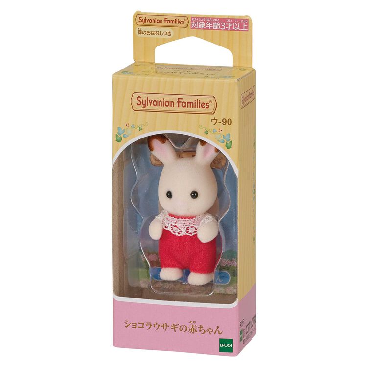 Sylvanian Families | Baby Doll Figure - Chocolate Rabbit